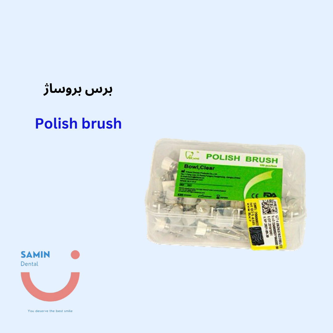 برس بروساژ