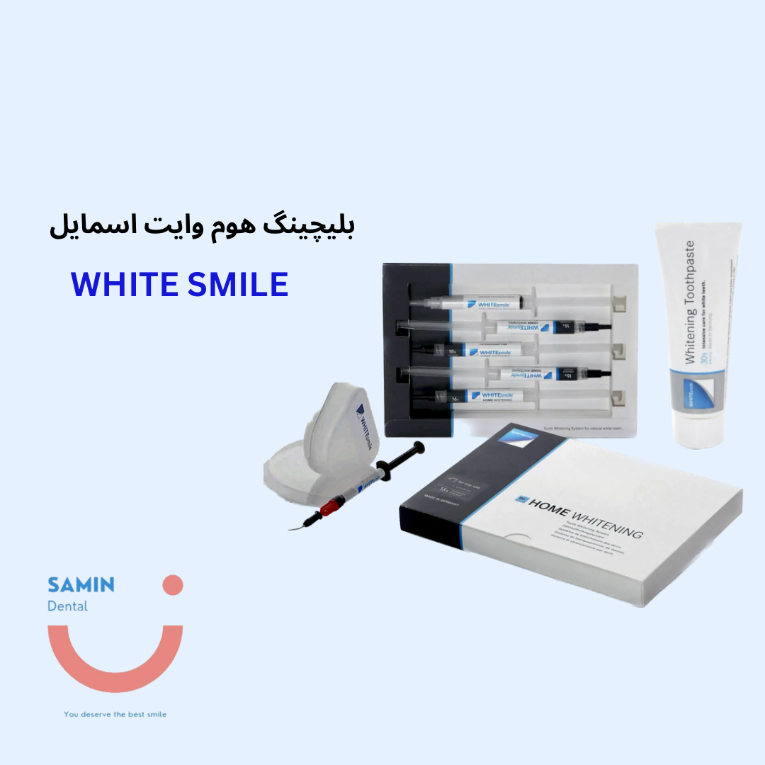 بلیچینگ WhiteSmile – بلیچینگ هوم وایت اسمایل