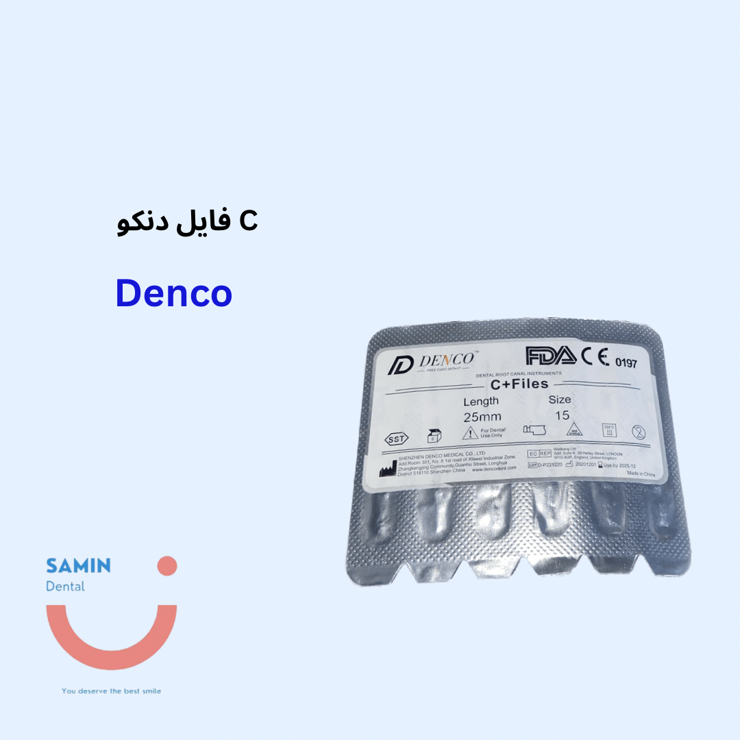 C فایل DENCO
