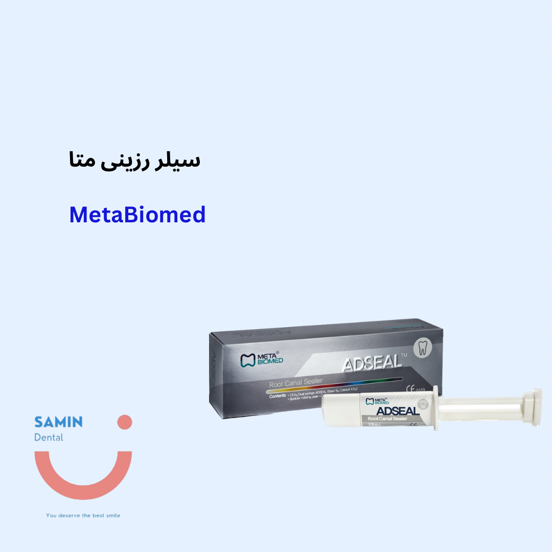 سیلر رزینی META Biomed