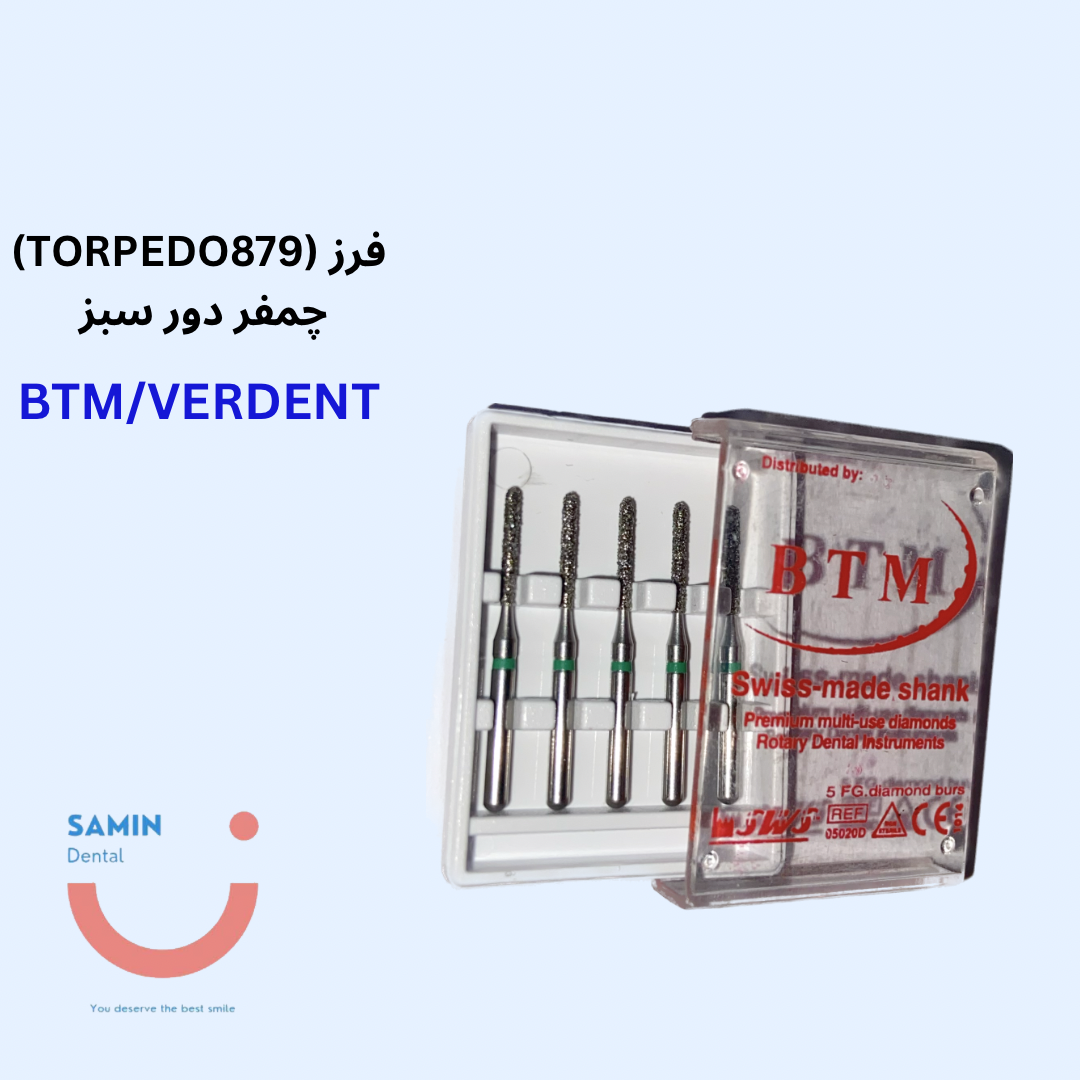 فرز (TORPEDO 879) چمفر دور سبز BTM/VERDENT