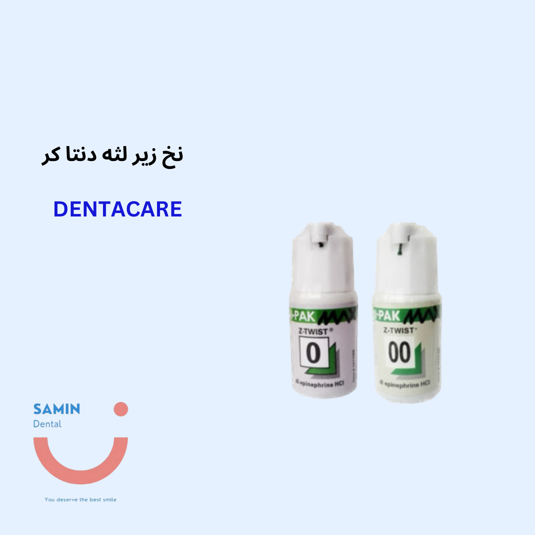نخ زیرلثه DENTACARE