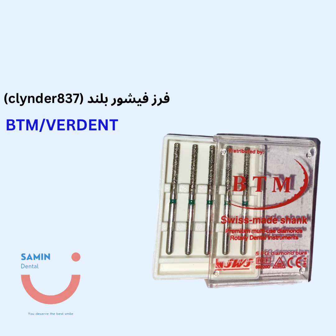 فرز فیشور بلند (clynder837) BTM/VERDENT