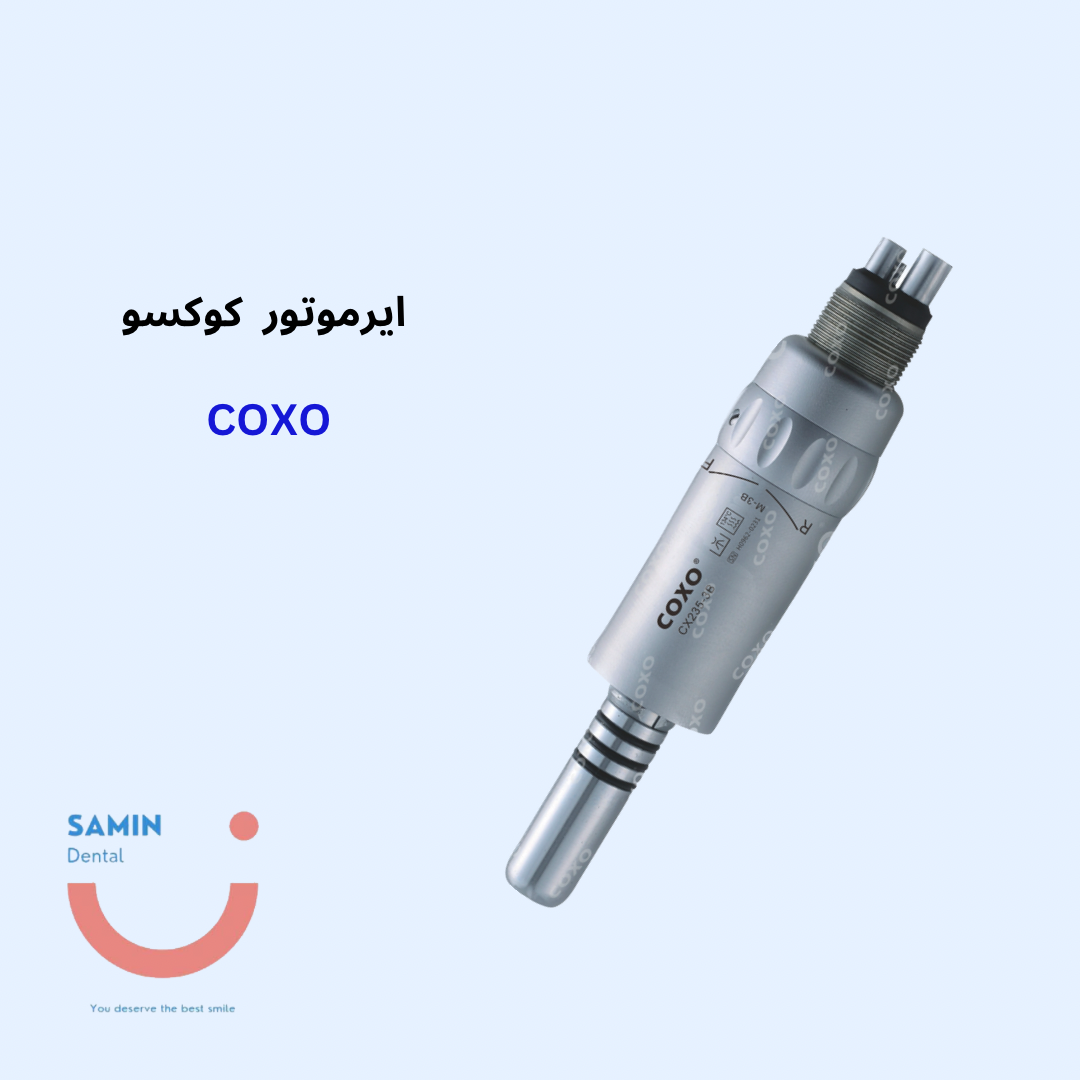 ایرموتور coxo