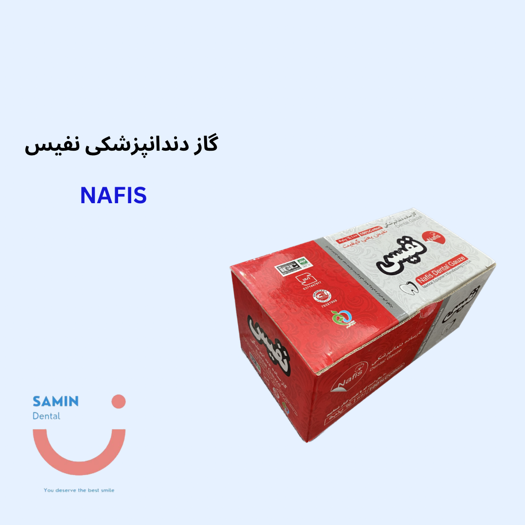 گاز دندانپزشکی نفیس