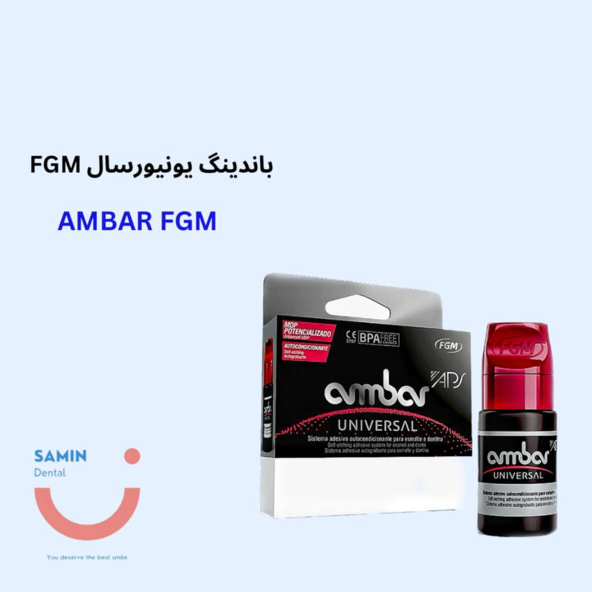 باندینگ یونیورسال FGM (AMBER UNIVERSAL)