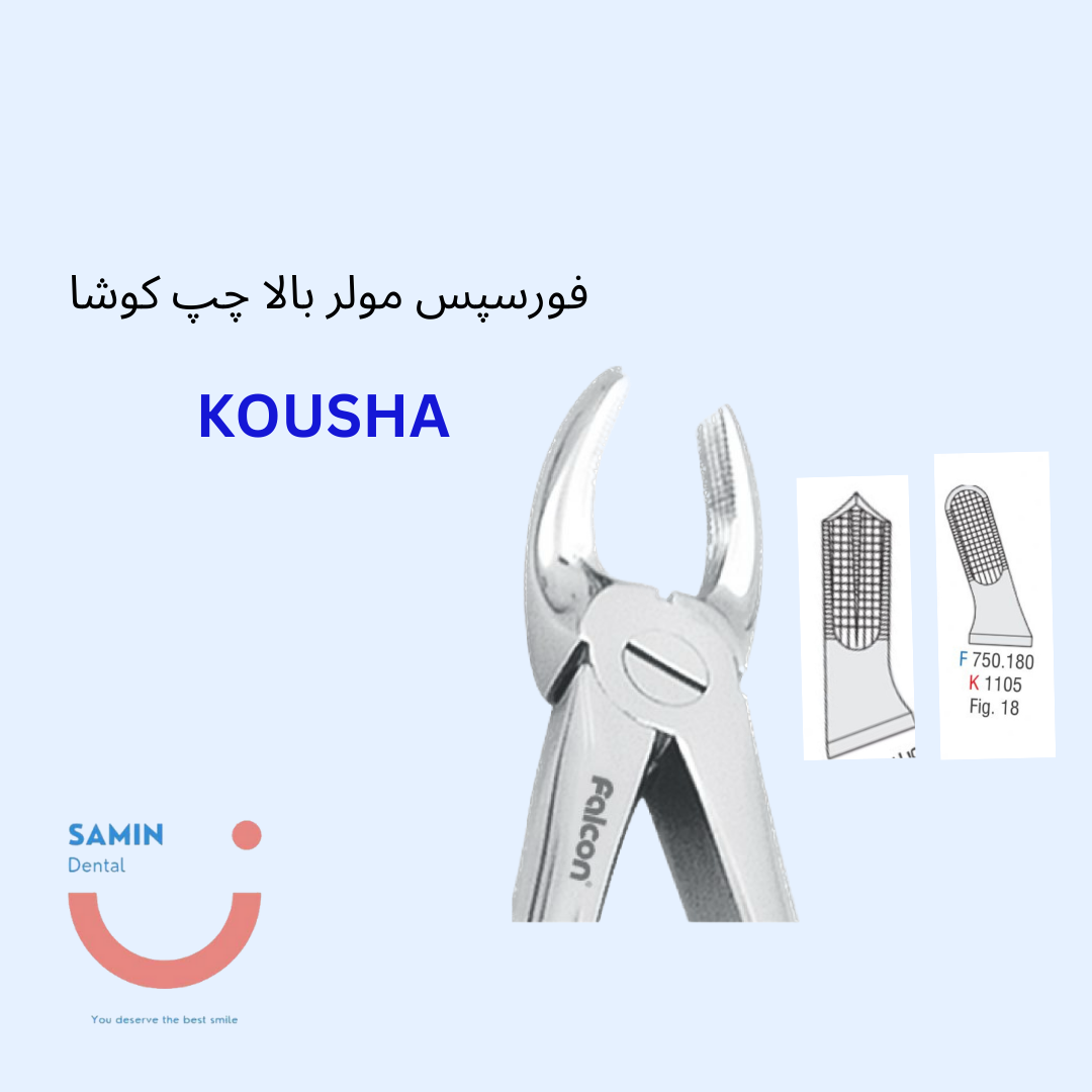 فورسپس مولر بالا چپ کوشا