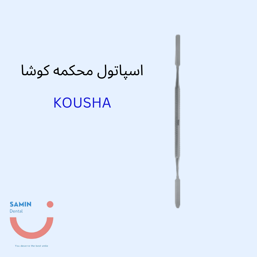 اسپاتول محکمه کوشا