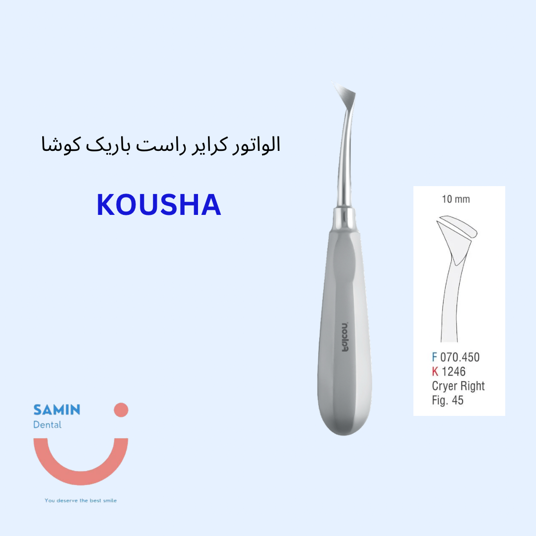 الواتور کرایر راست باریک کوشا