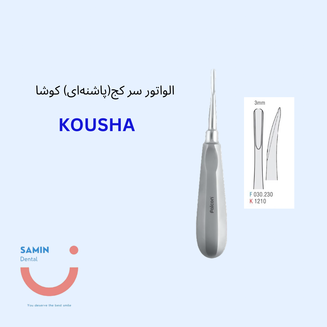 الواتور سرکج پاشنه ای کوشا 3mm