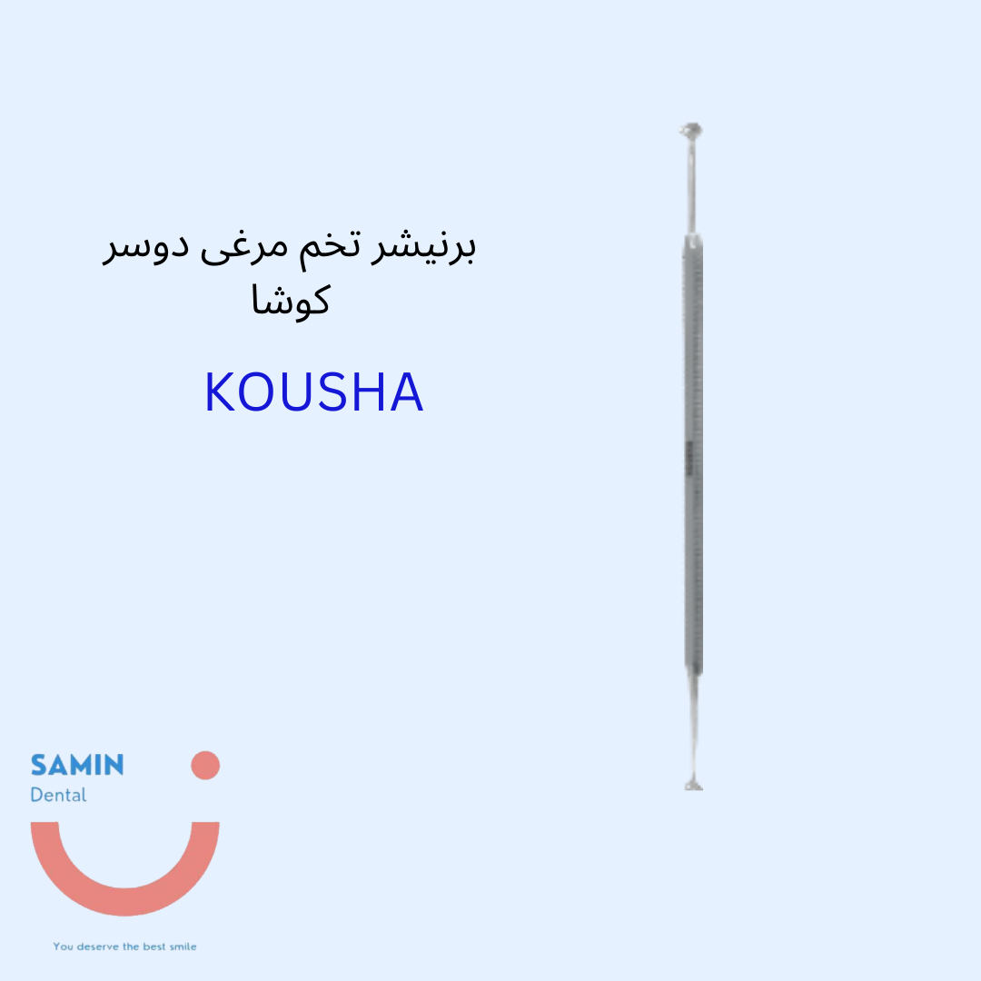 برنیشر تخم مرغی دوسر کوشا