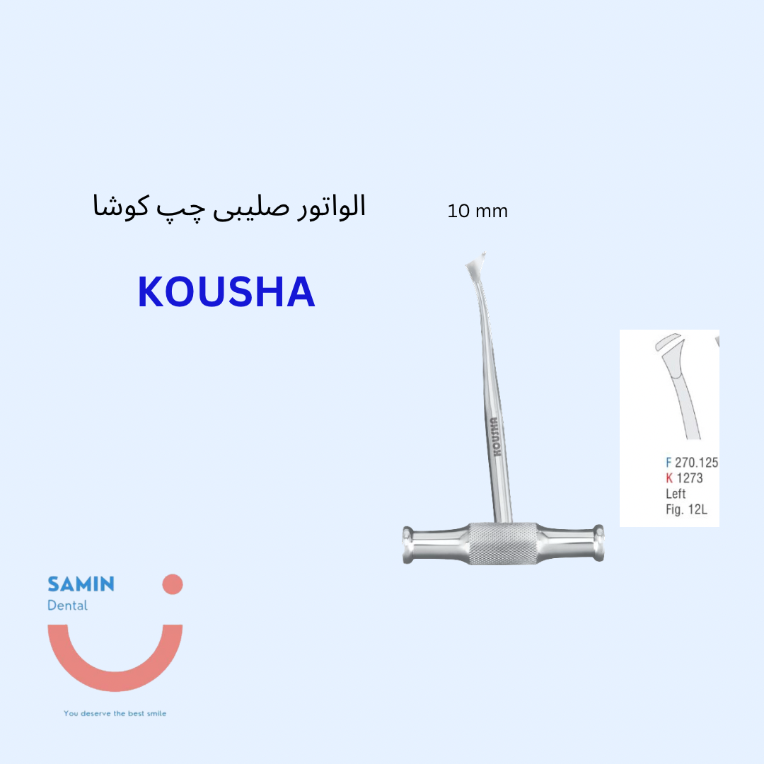 الواتور صلیبی چپ کوشا