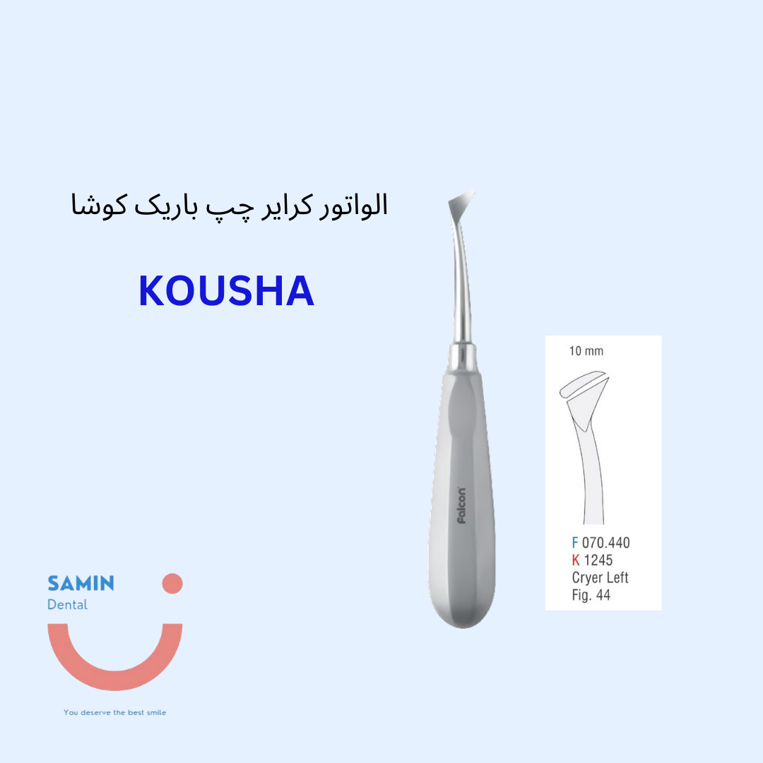 الواتور کرایر چپ باریک کوشا