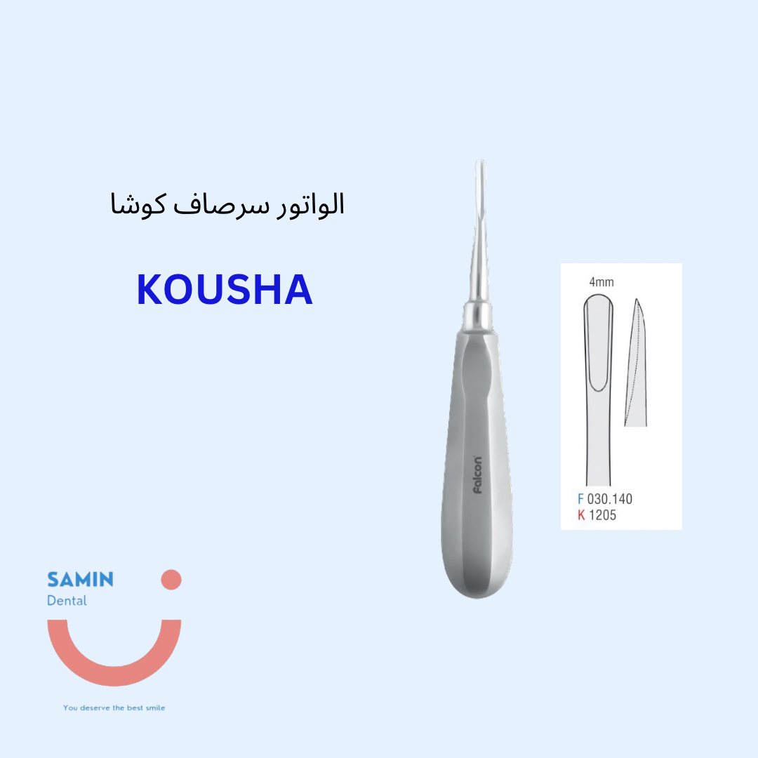 الواتور سرصاف کوشا 3mm
