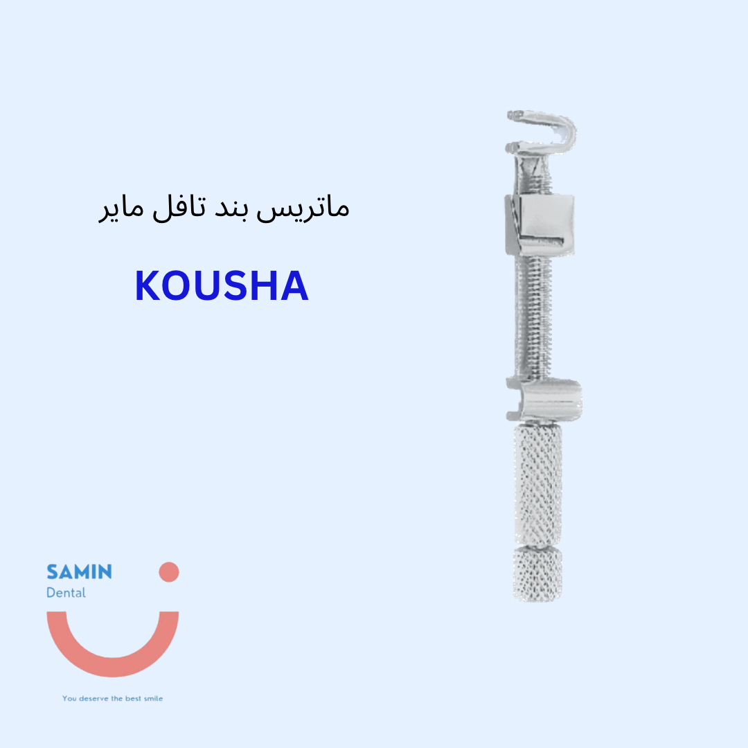 ماتریس بند تافل مایر کوشا