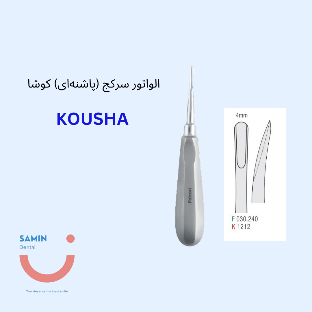 الواتور سرکج پاشنه ای کوشا 4mm