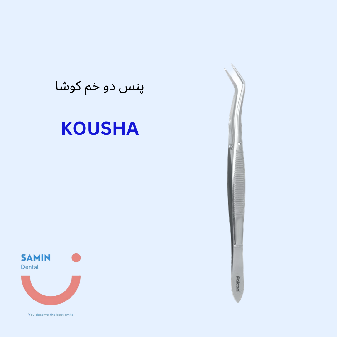 پنس دو خم کوشا