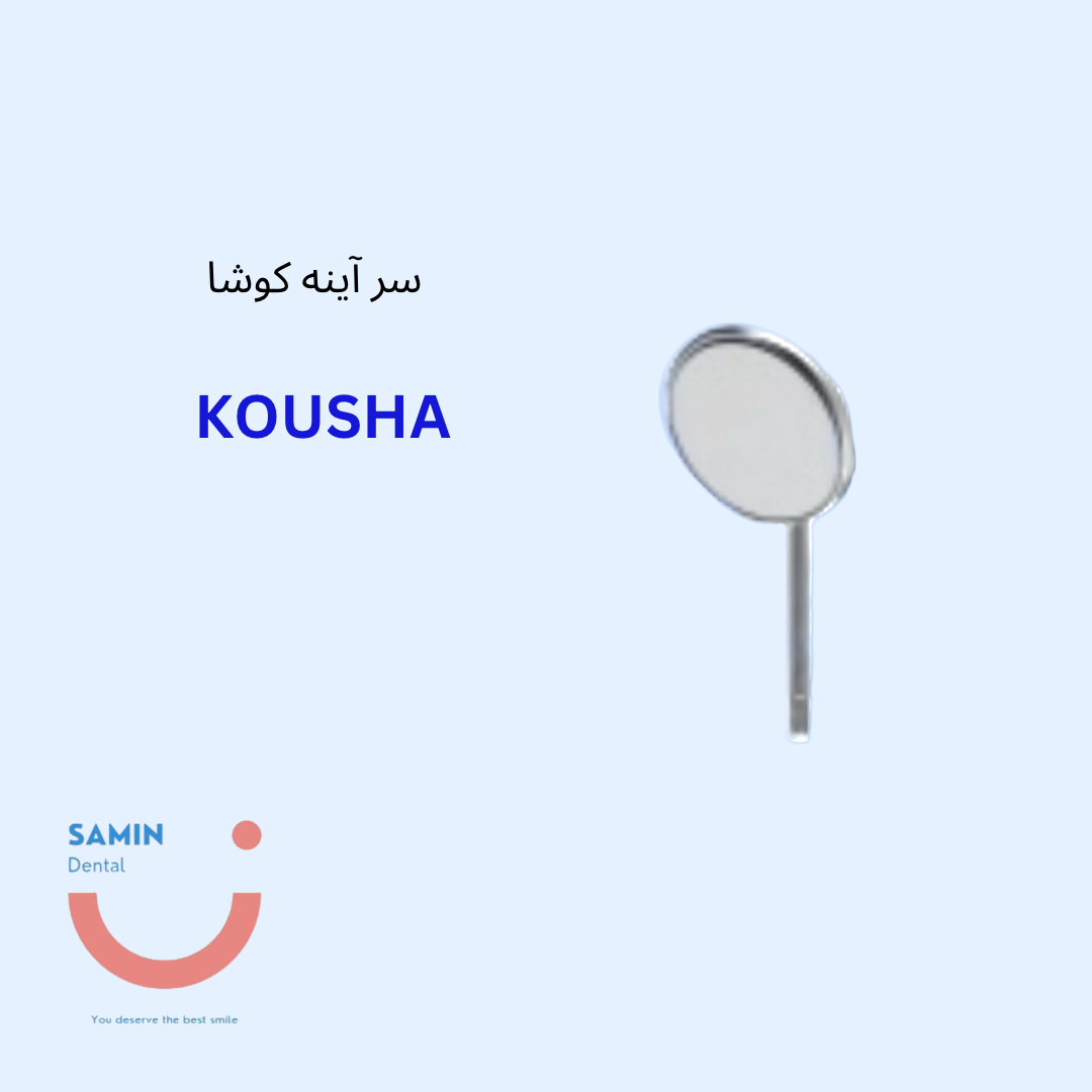 سر آینه کوشا 12عددی