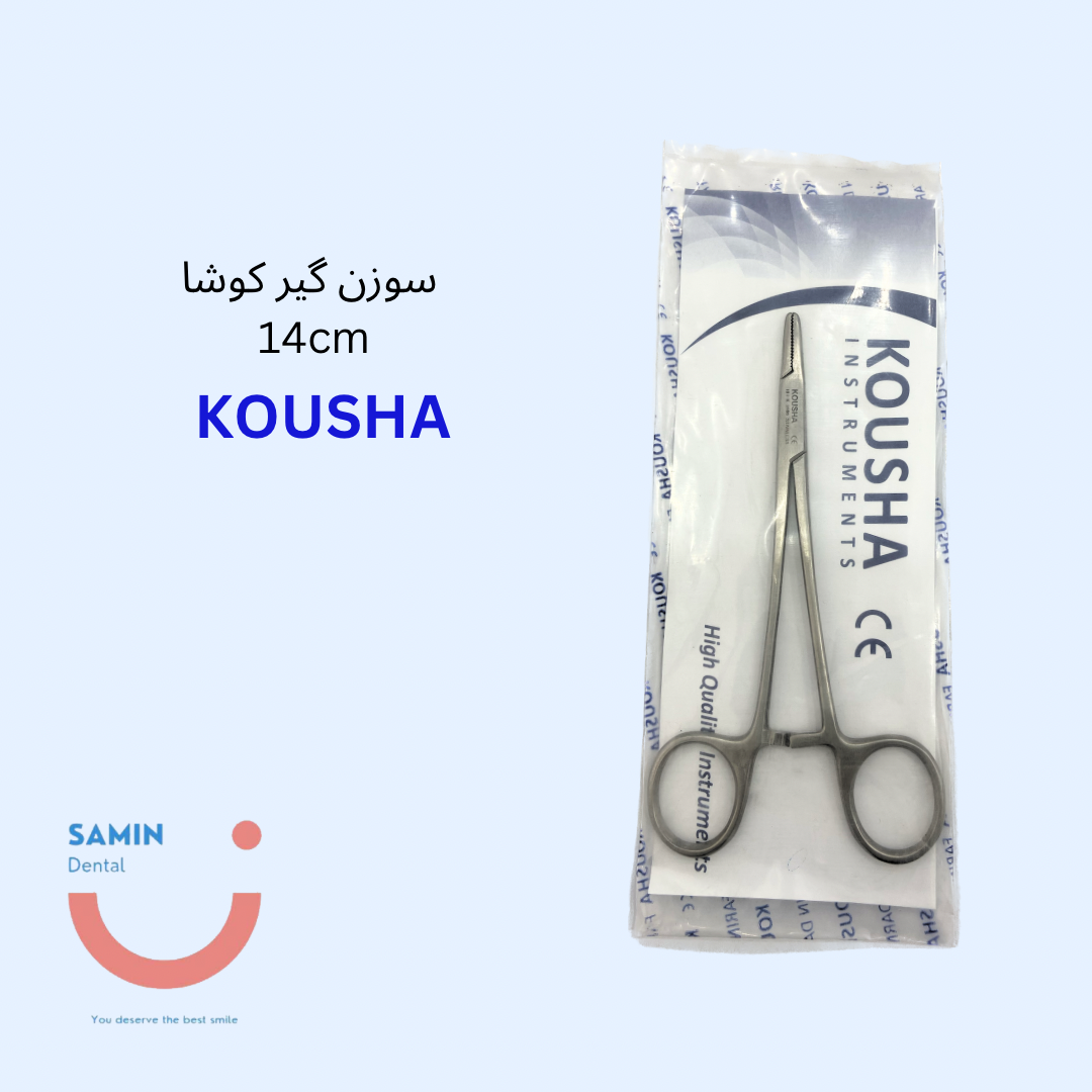 سوزن گیر 14cm کوشا