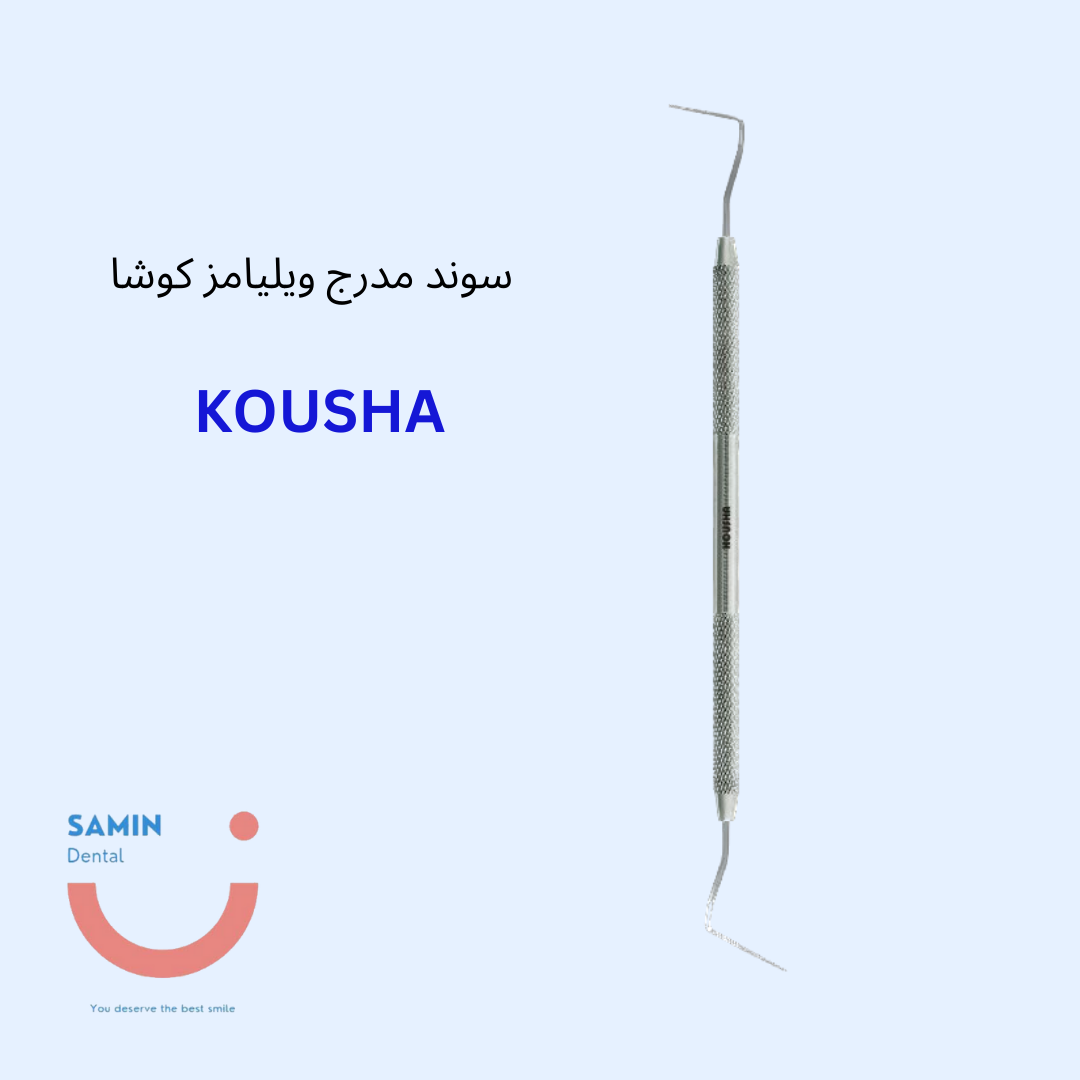 سوند مدرج ویلیامز کوشا