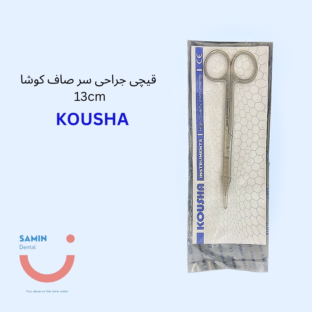 قیچی جراحی سرصاف کوشا