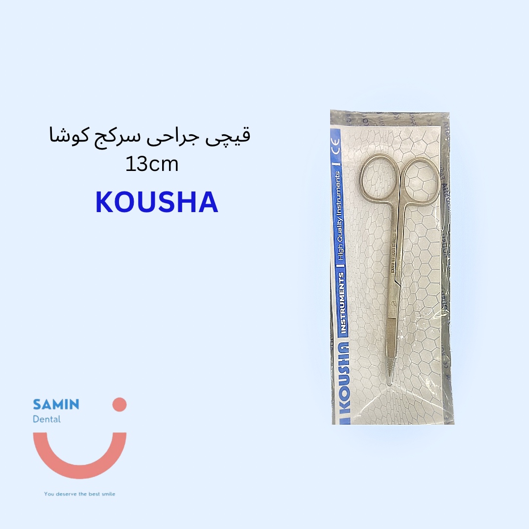قیچی جراحی سرکج کوشا