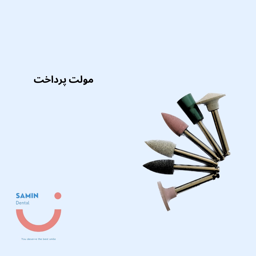 مولت پرداخت
