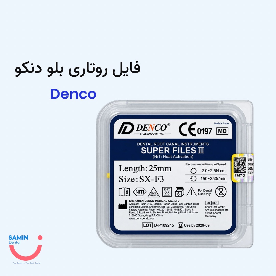 فایل روتاری بلو دنکو Denco Super Files III
