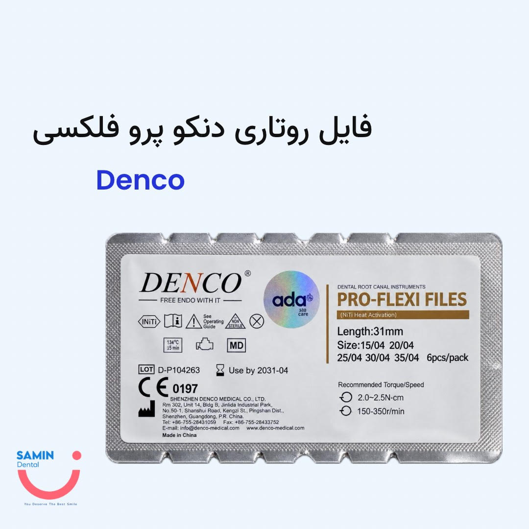 فایل روتاری دنکو Pro-Flexi 31mm | فایل NiTi اندودنتیک