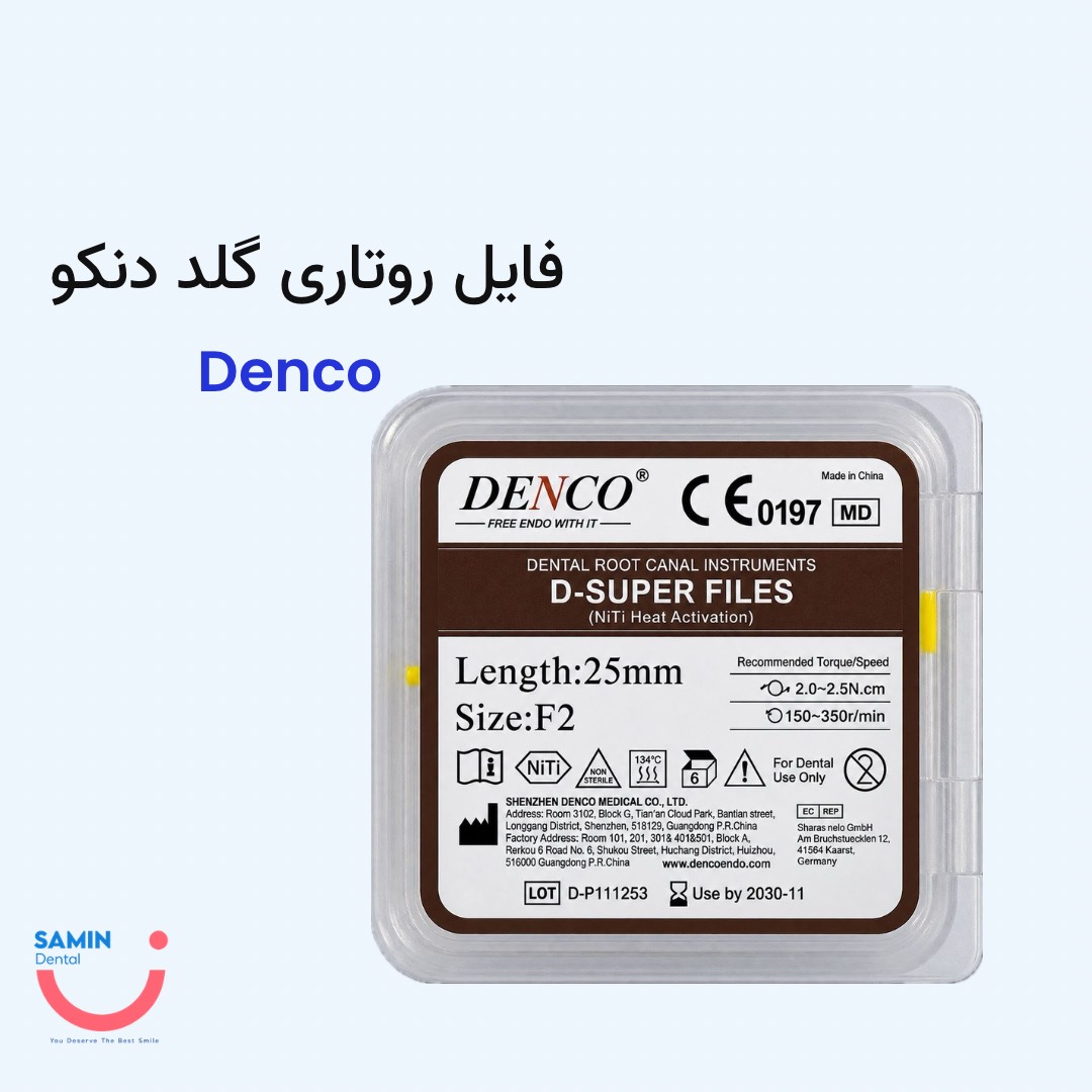 فایل روتاری گلد دنکو Denco